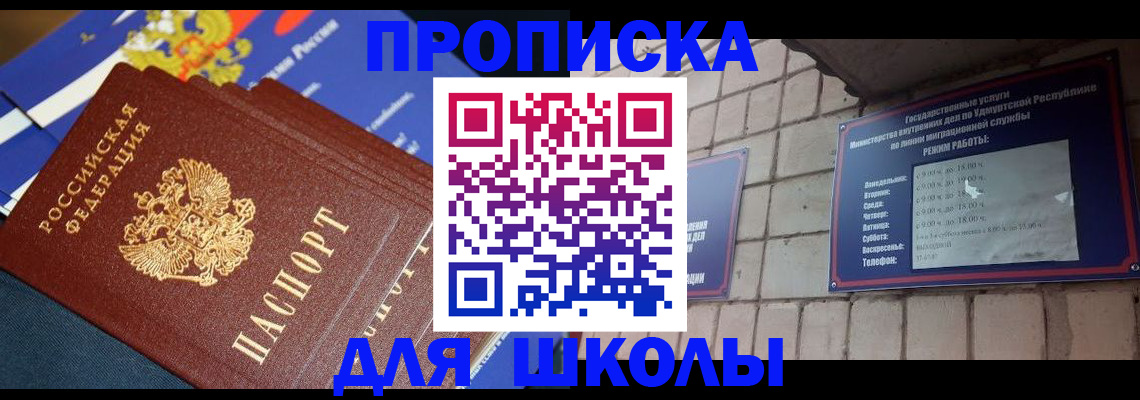 временная регистрация недорого в Кызыле