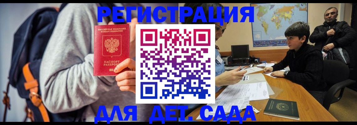 прописка паспорт в Кызыле