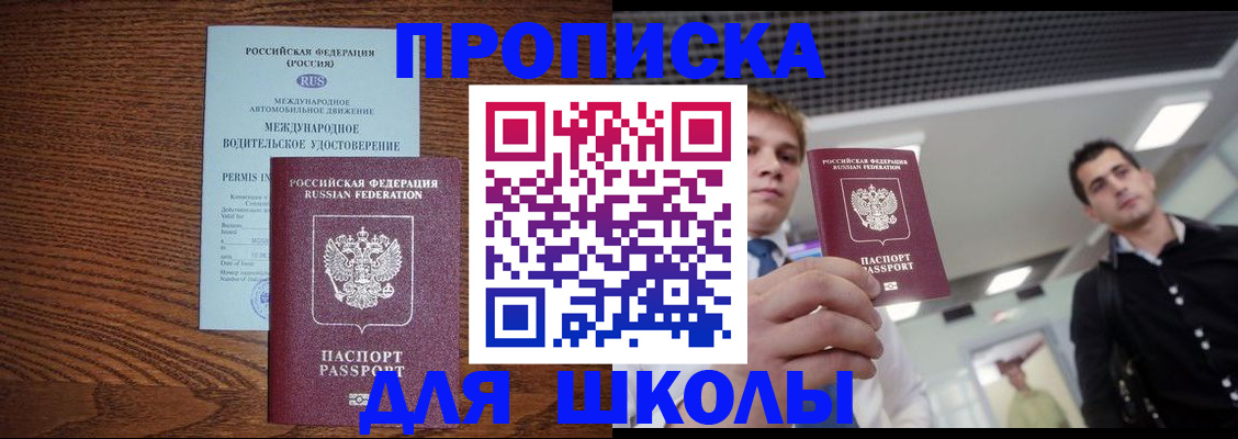 прописка иностранных граждан в Кызыле